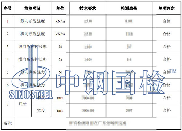 防火橋架檢測項目結(jié)果