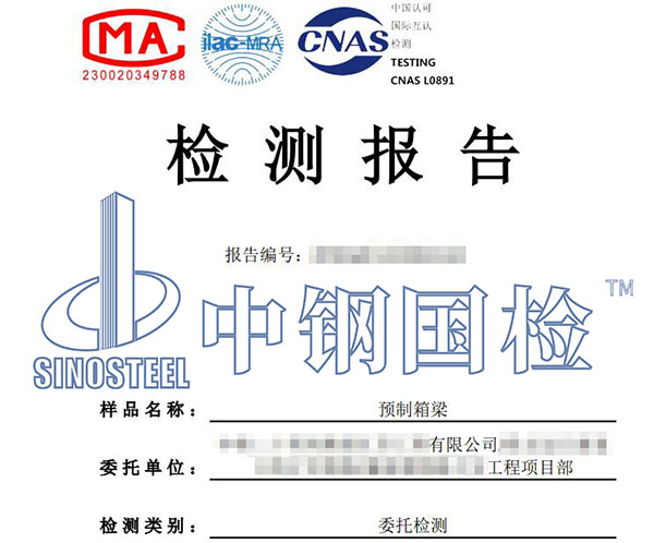 預(yù)應(yīng)力孔道摩阻試驗(yàn)報(bào)告