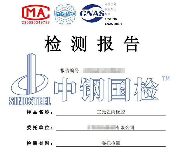 橡膠老化試驗報告